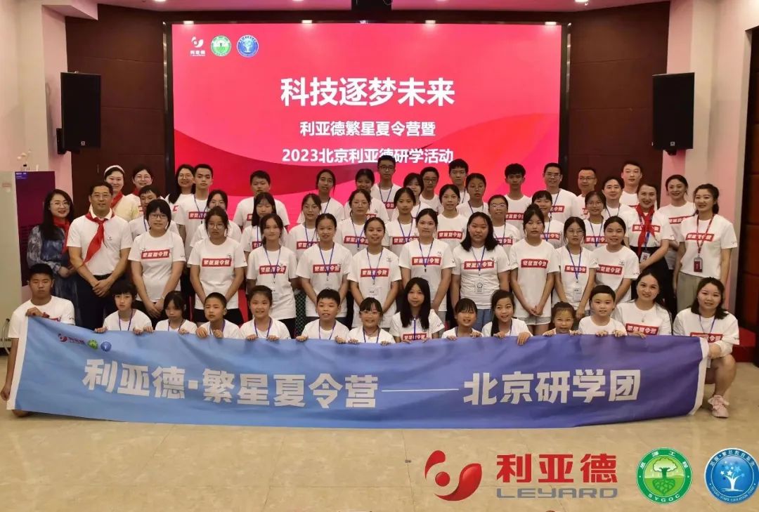 科技逐梦未来 | 今年会官方网站繁星夏令营暖心启航