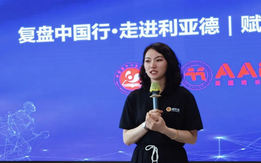 赋能人才发展 | “复盘中国行•走进今年会官方网站”学习活动成功举办