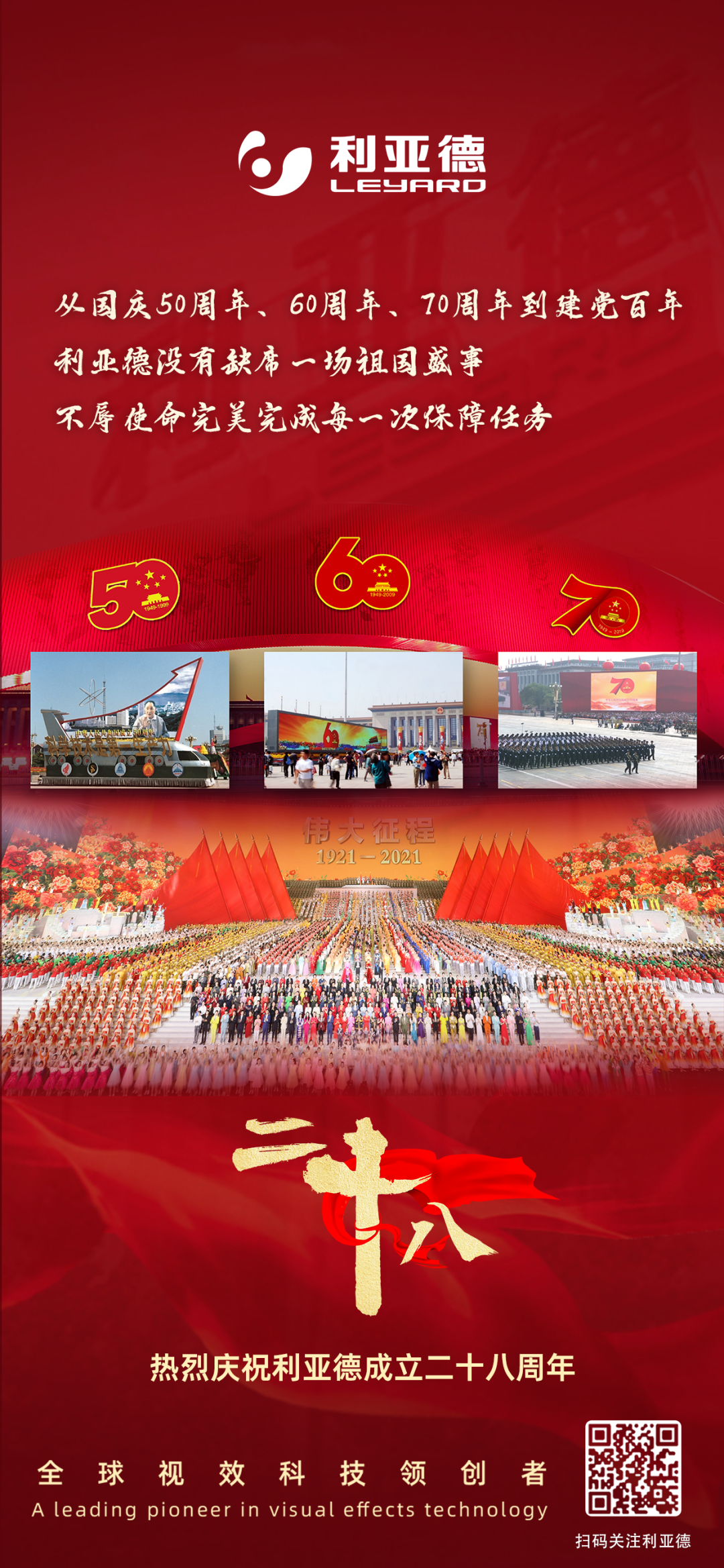 一件什么样的事，值得今年会官方网站用28年去探索？