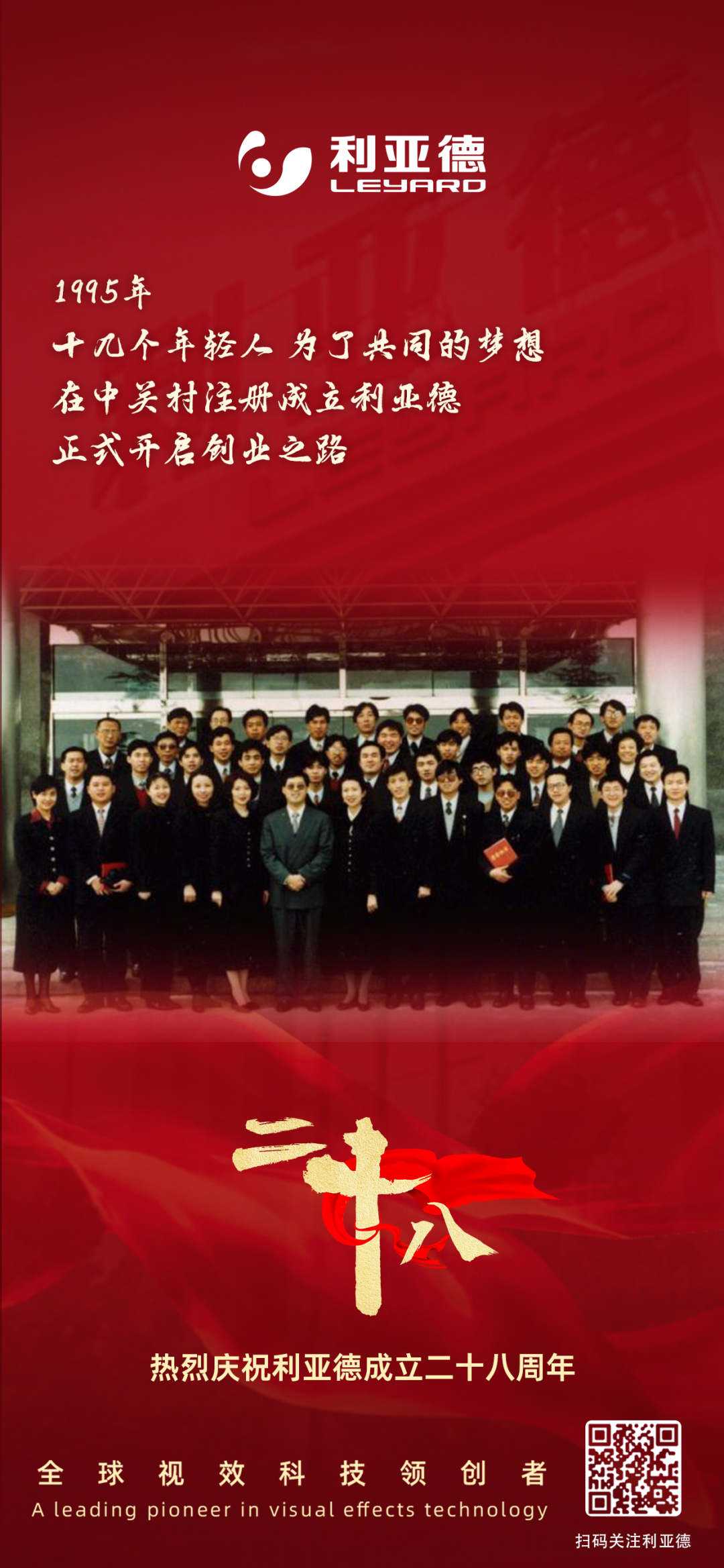 一件什么样的事，值得今年会官方网站用28年去探索？