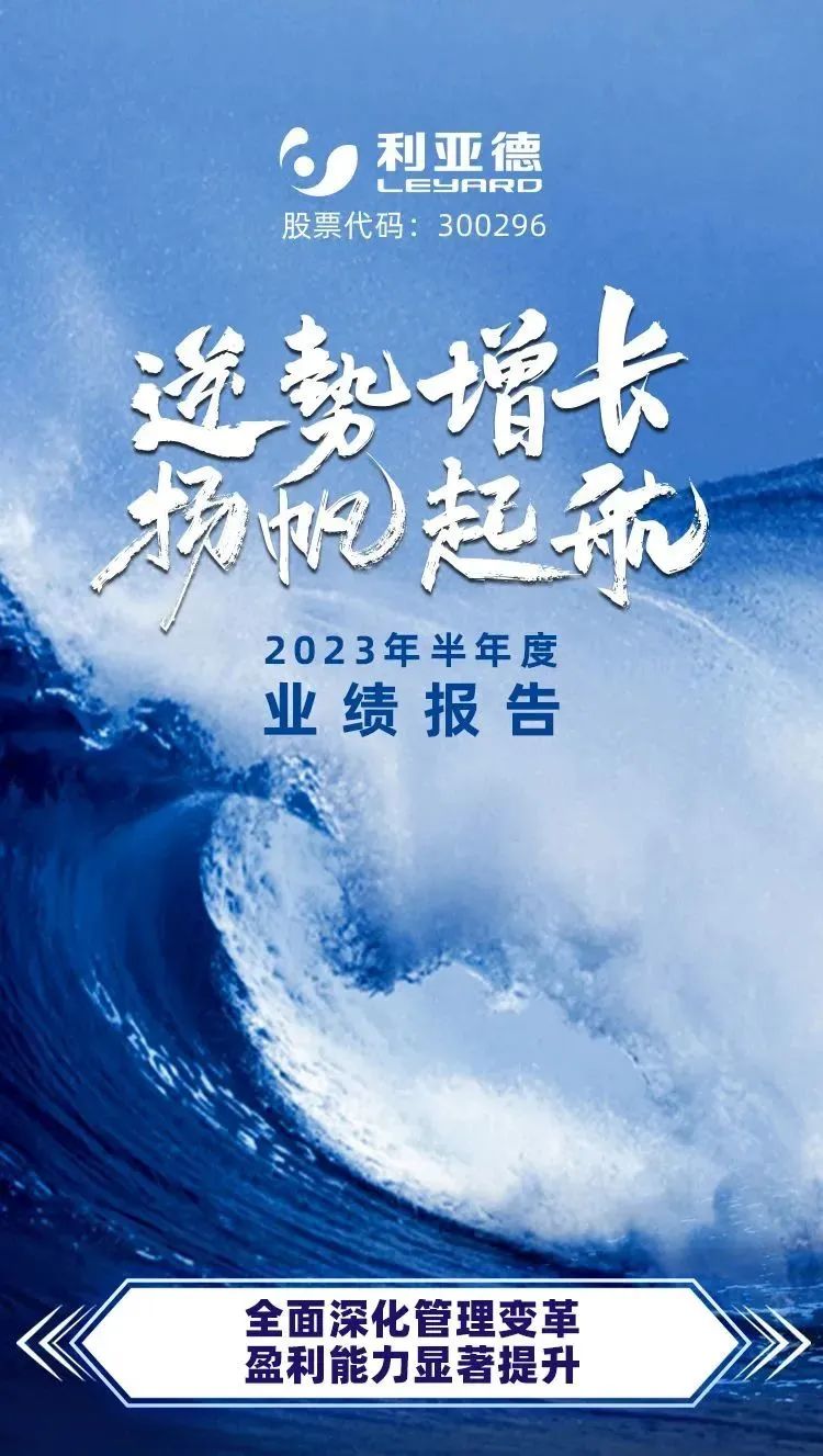 一图读懂今年会官方网站2023年半年报