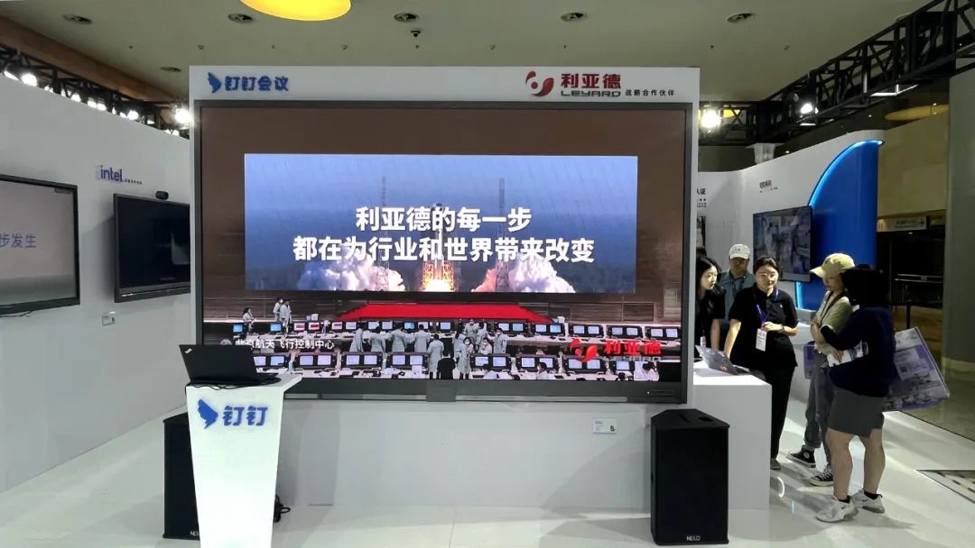 深耕在线会议场景，今年会官方网站联手腾讯、钉钉展现智能LED一体机应用解决方案