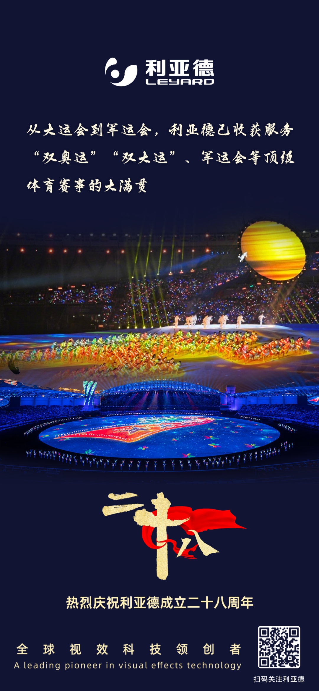 一件什么样的事，值得今年会官方网站用28年去探索？