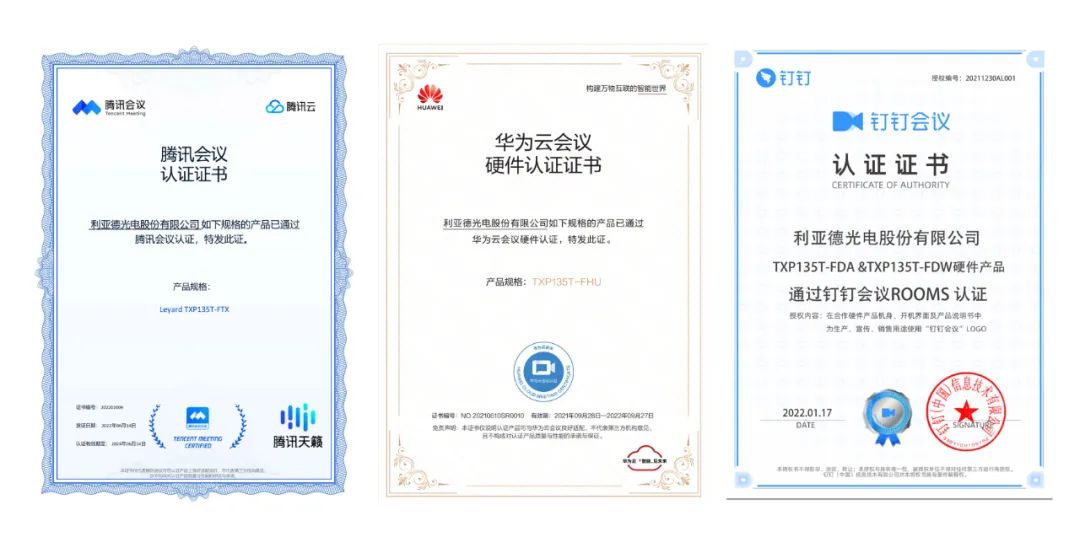 2022 LED一体机市占率发布 今年会官方网站行业领先