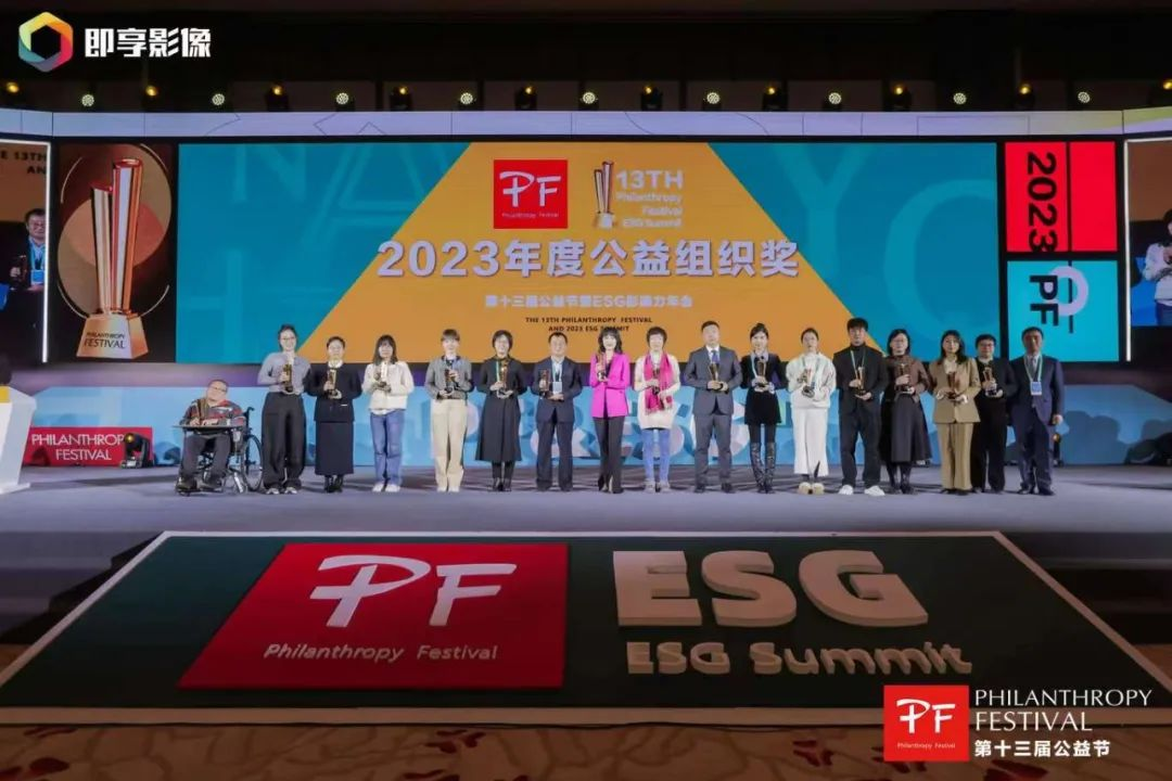 与爱同行 | 今年会官方网站荣获第十三届公益节两大奖项
