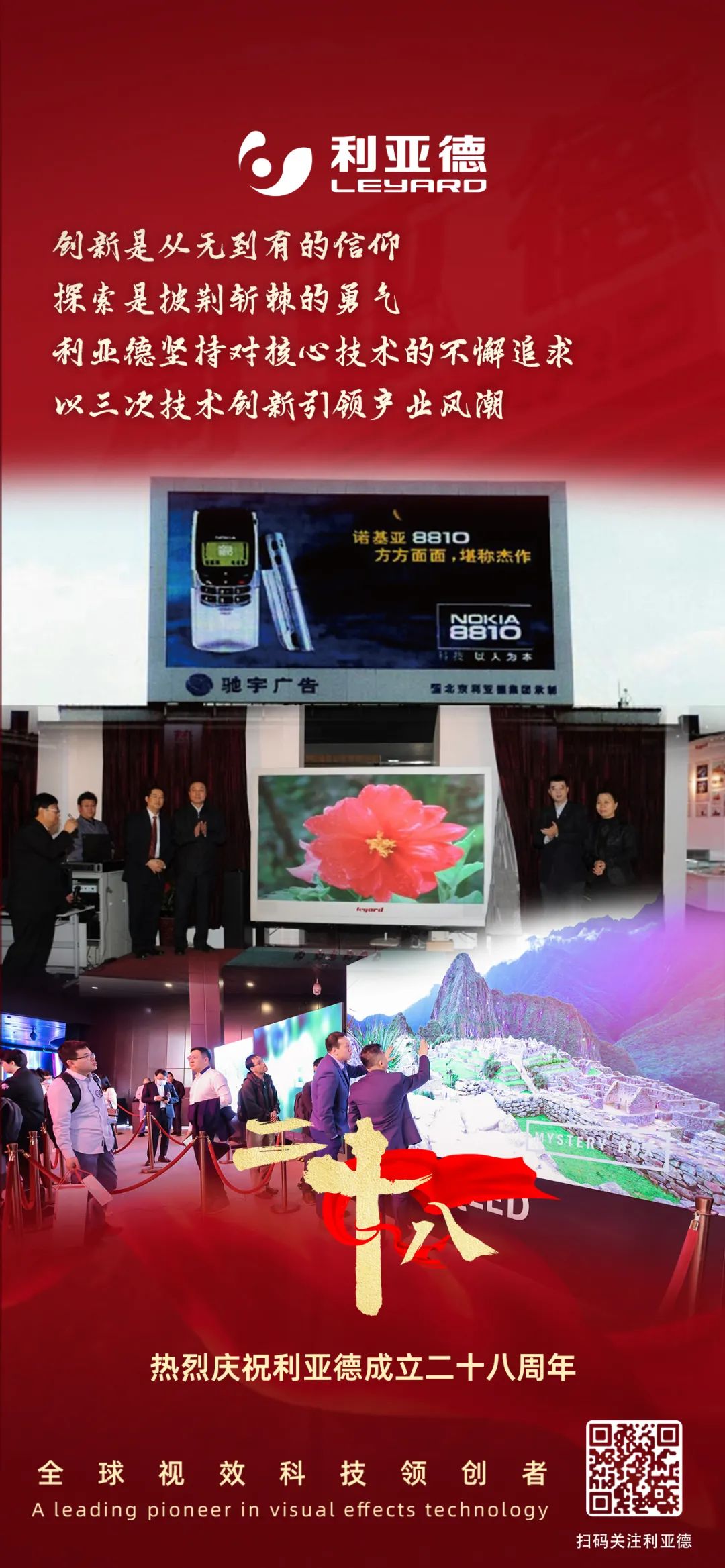 一件什么样的事，值得今年会官方网站用28年去探索？
