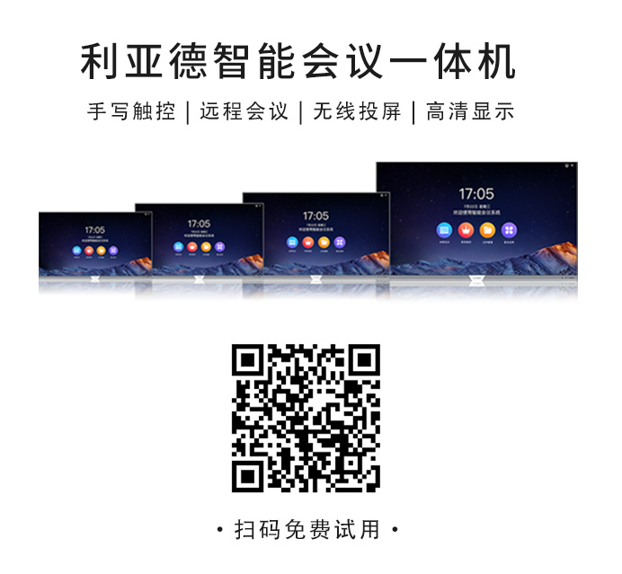 2022 LED一体机市占率发布 今年会官方网站行业领先