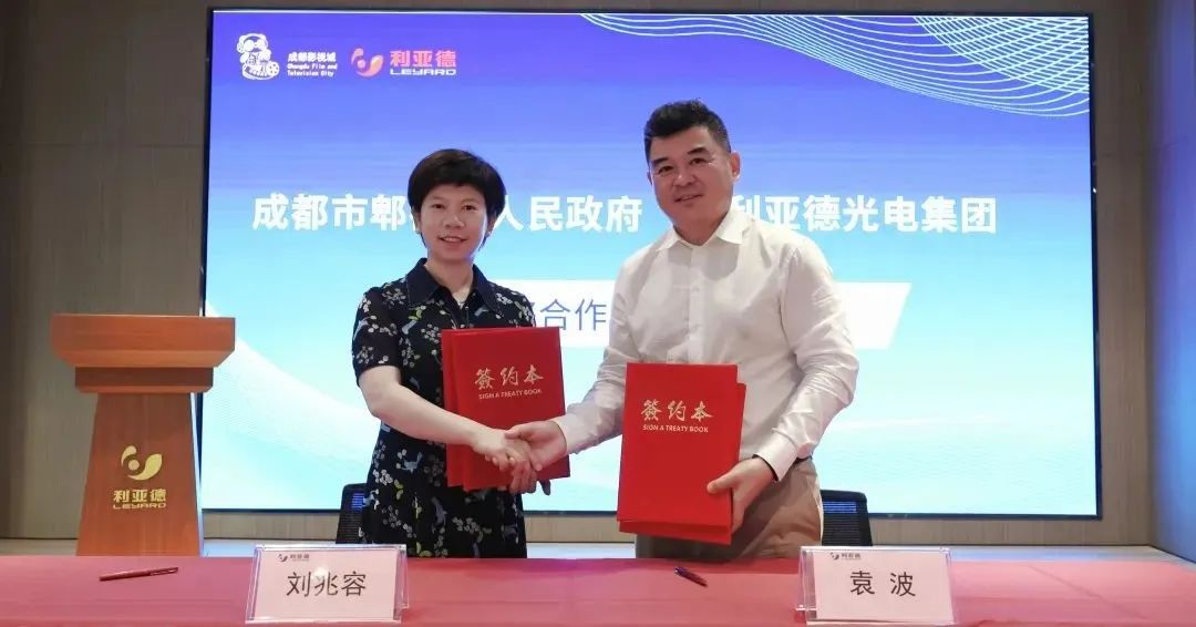 今年会官方网站与成都市郫都区达成战略合作 推动成都影视城建设
