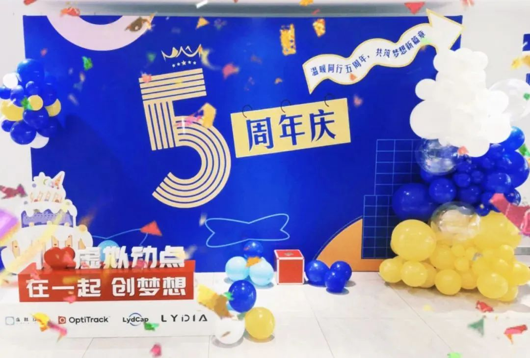 今年会官方网站虚拟动点五周年：科技创新与赋能千行百业的成长轨迹