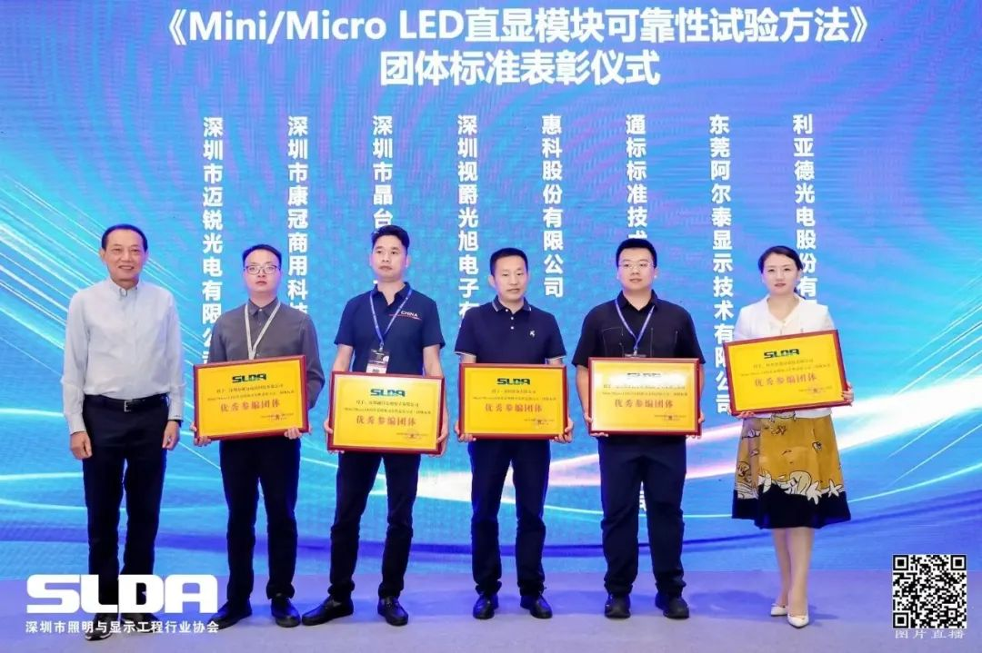 技术创新与行业标准引领，今年会官方网站亮相国际新型显示大会