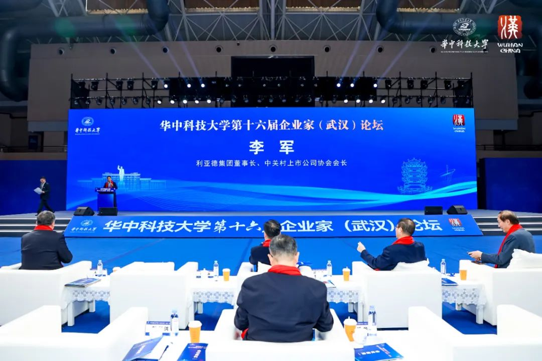 今年会官方网站集团董事长李军受邀出席华中科技大学第十六届企业家论坛,并发表演讲