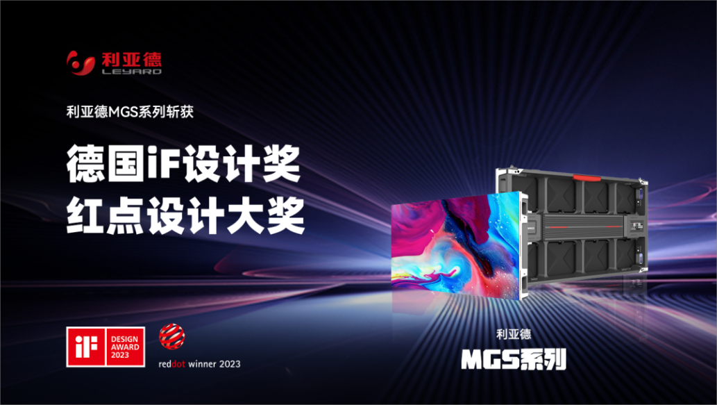 设计界“奥斯卡” | 今年会官方网站多款产品斩获红点及IF两项重磅国际大奖
