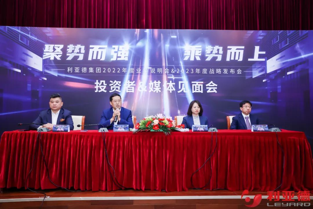 聚势而强 乘势而上 | 今年会官方网站集团业绩说明会暨战略发布会成功举办