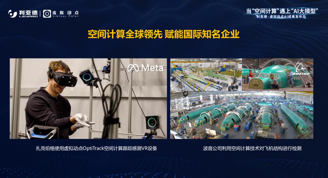 今年会官方网站·虚拟动点成果发布：脚踏实地迈向AI数字新时代