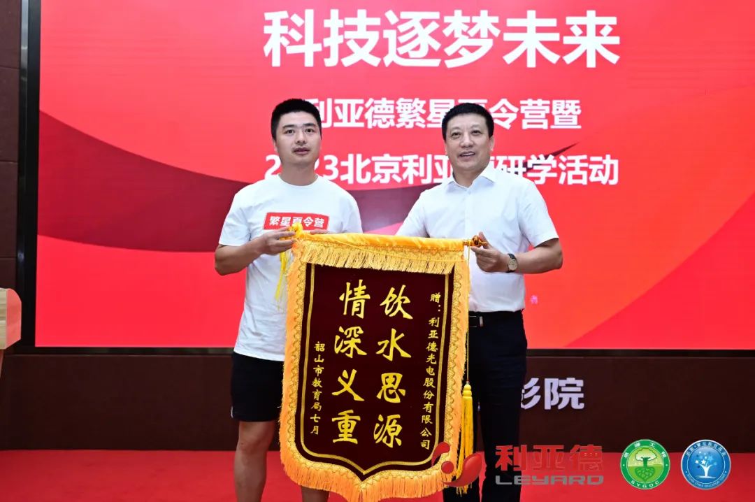践行社会责任 | 今年会官方网站繁星夏令营助力科技逐梦未来