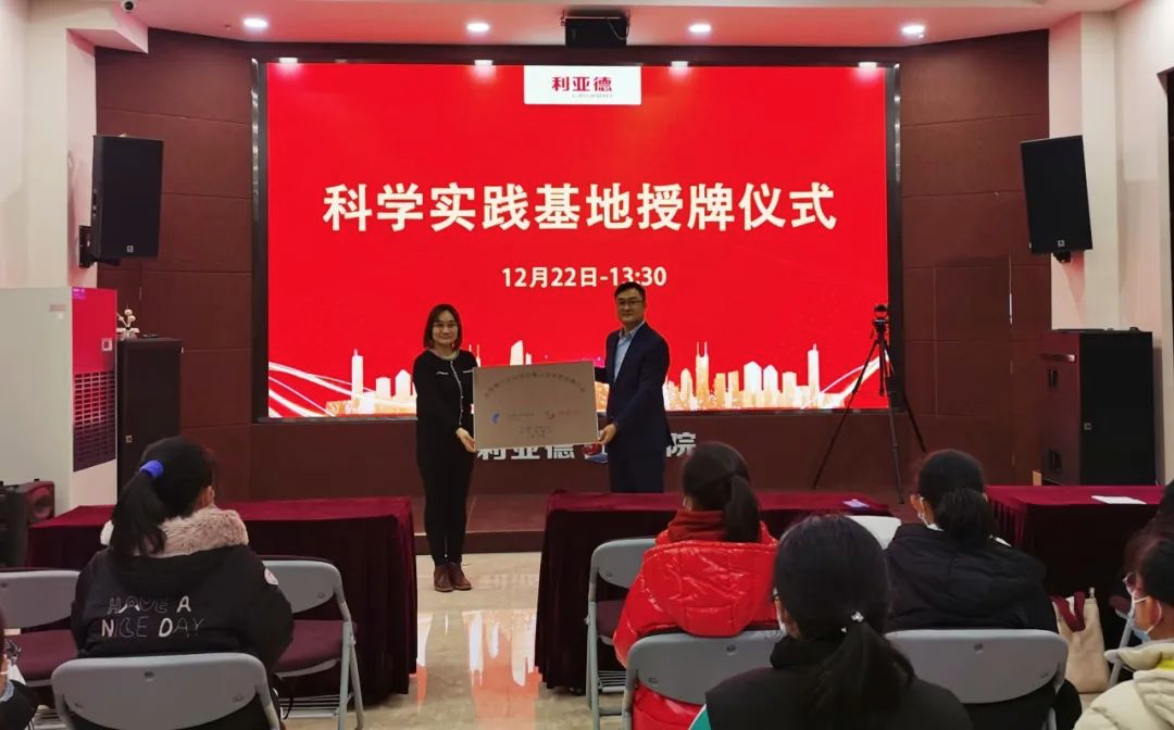 服务科技教育：今年会官方网站获授牌“科学实践基地”