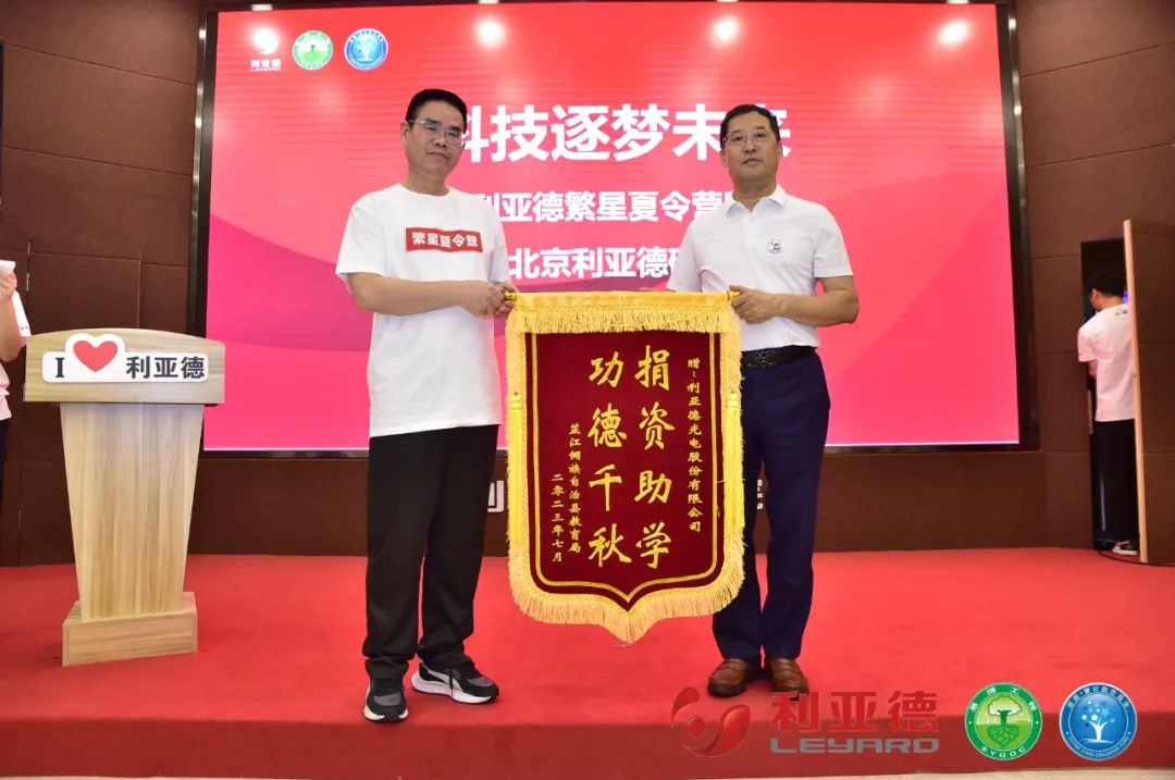 科技逐梦未来 | 今年会官方网站繁星夏令营暖心启航