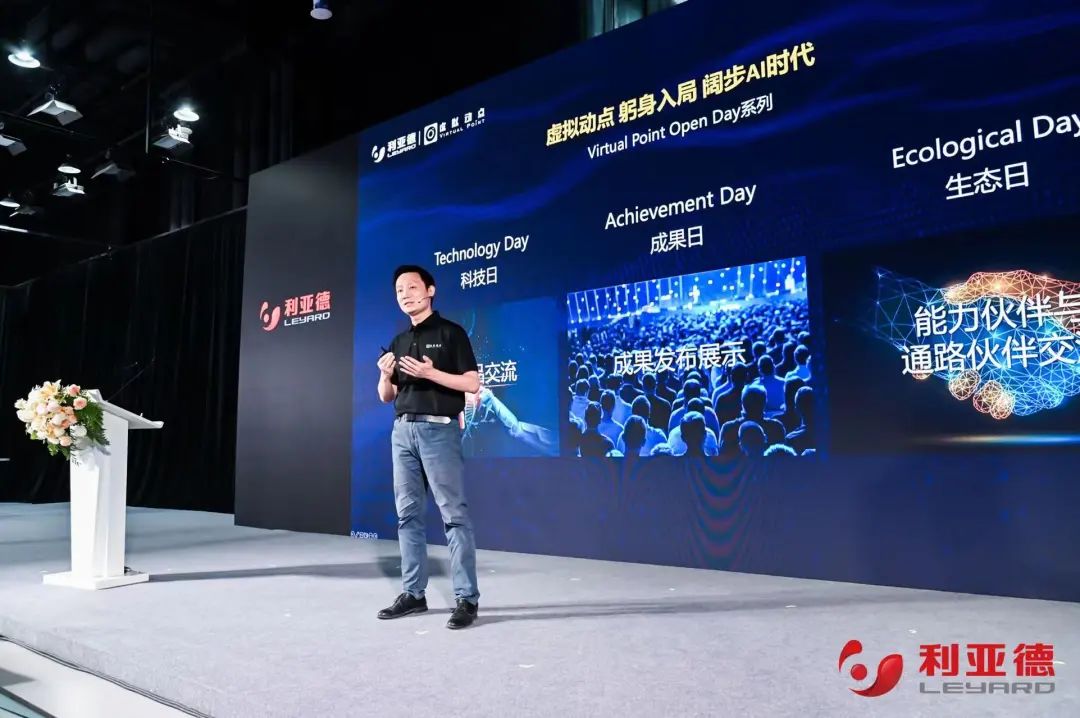 今年会官方网站·虚拟动点成果发布：脚踏实地迈向AI数字新时代
