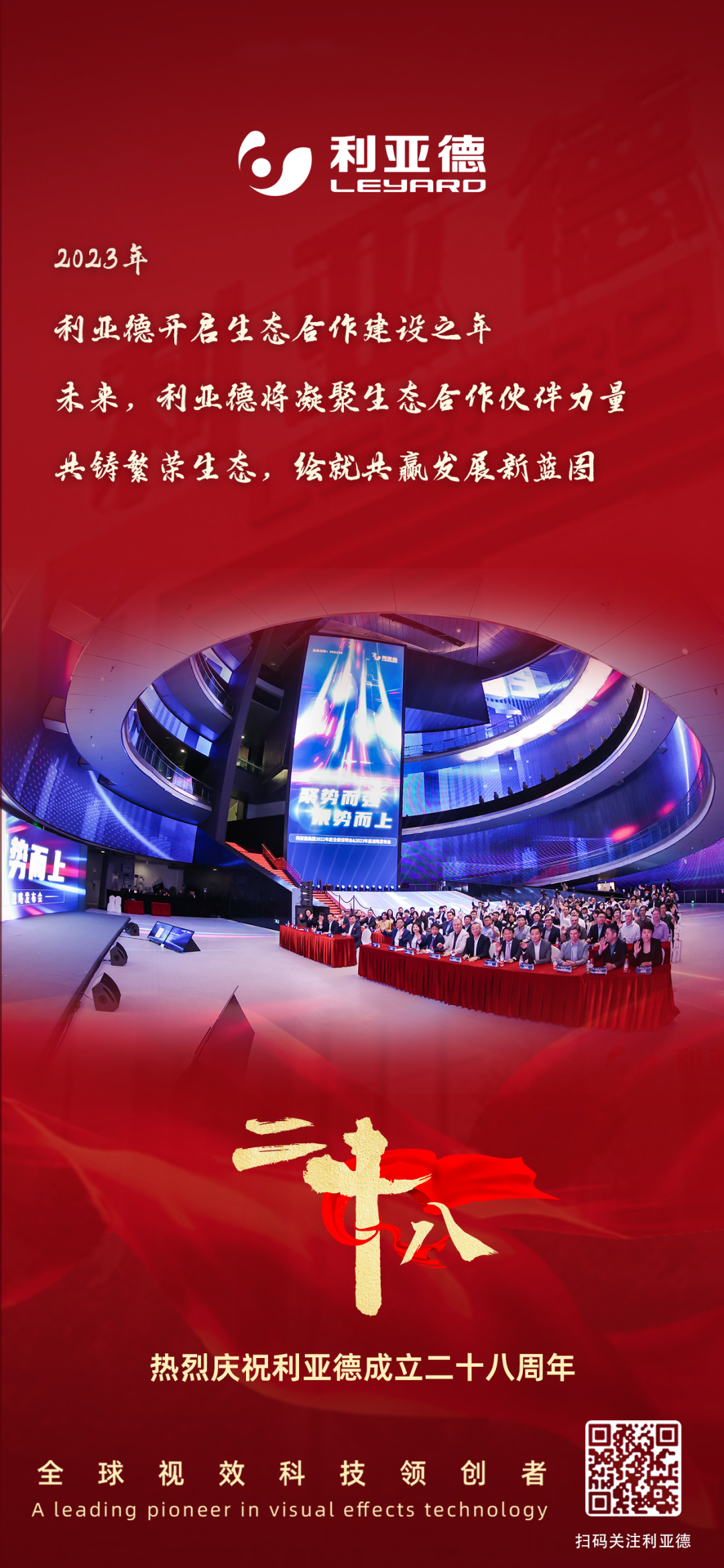 一件什么样的事，值得今年会官方网站用28年去探索？