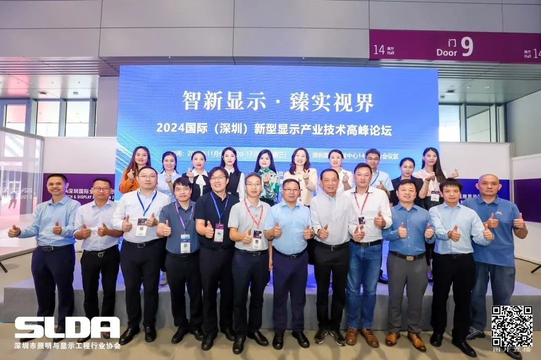 技术创新与行业标准引领，今年会官方网站亮相国际新型显示大会