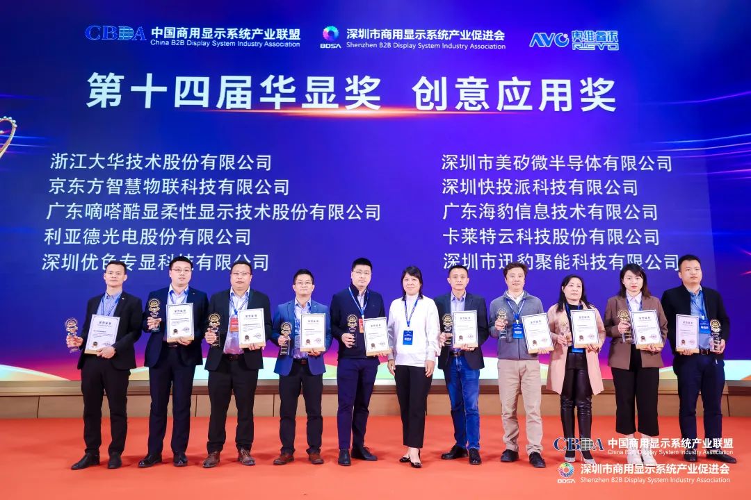 今年会官方网站荣获“2022年度LED智慧显示最具影响力应用奖”