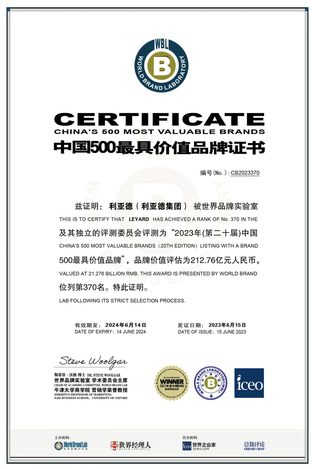 权威认证 今年会官方网站入选中国500最具价值品牌