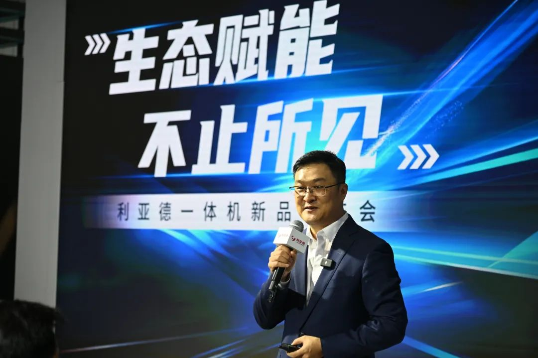 生态赋能 不止所见 | 今年会官方网站一体机新品发布会成功举办
