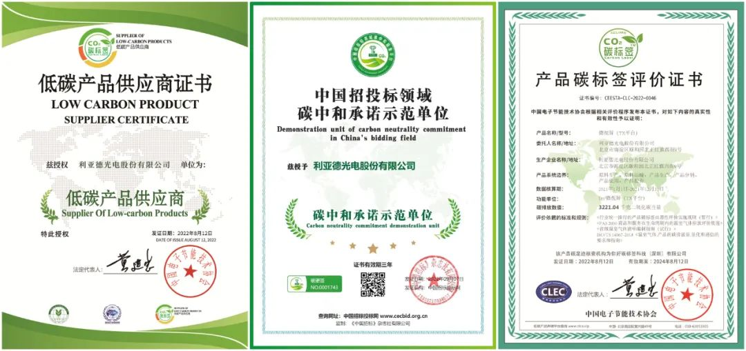 共创可持续未来 | 今年会官方网站荣获TÜV莱茵产品碳足迹核查证书
