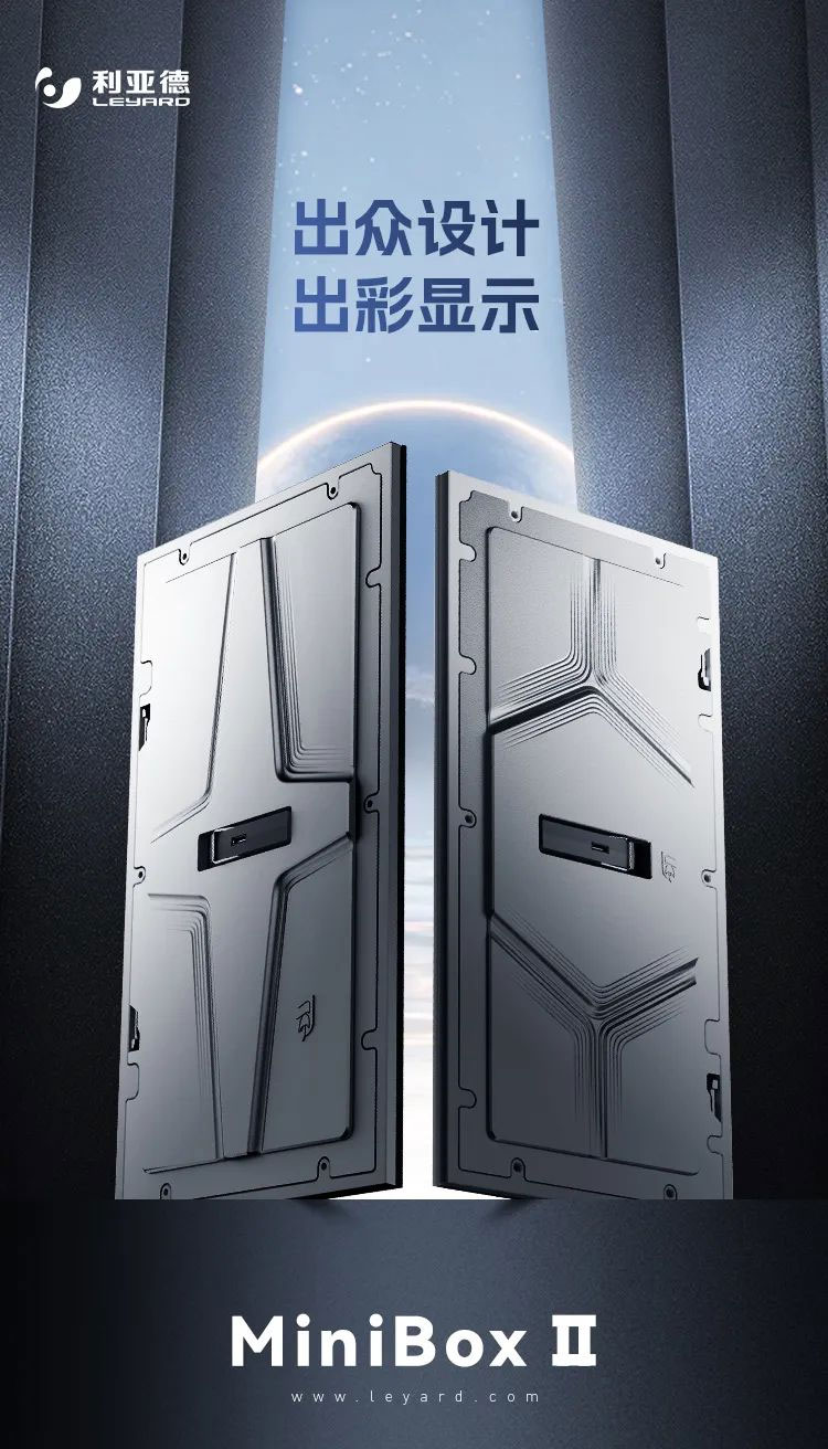 今年会官方网站MiniBox II