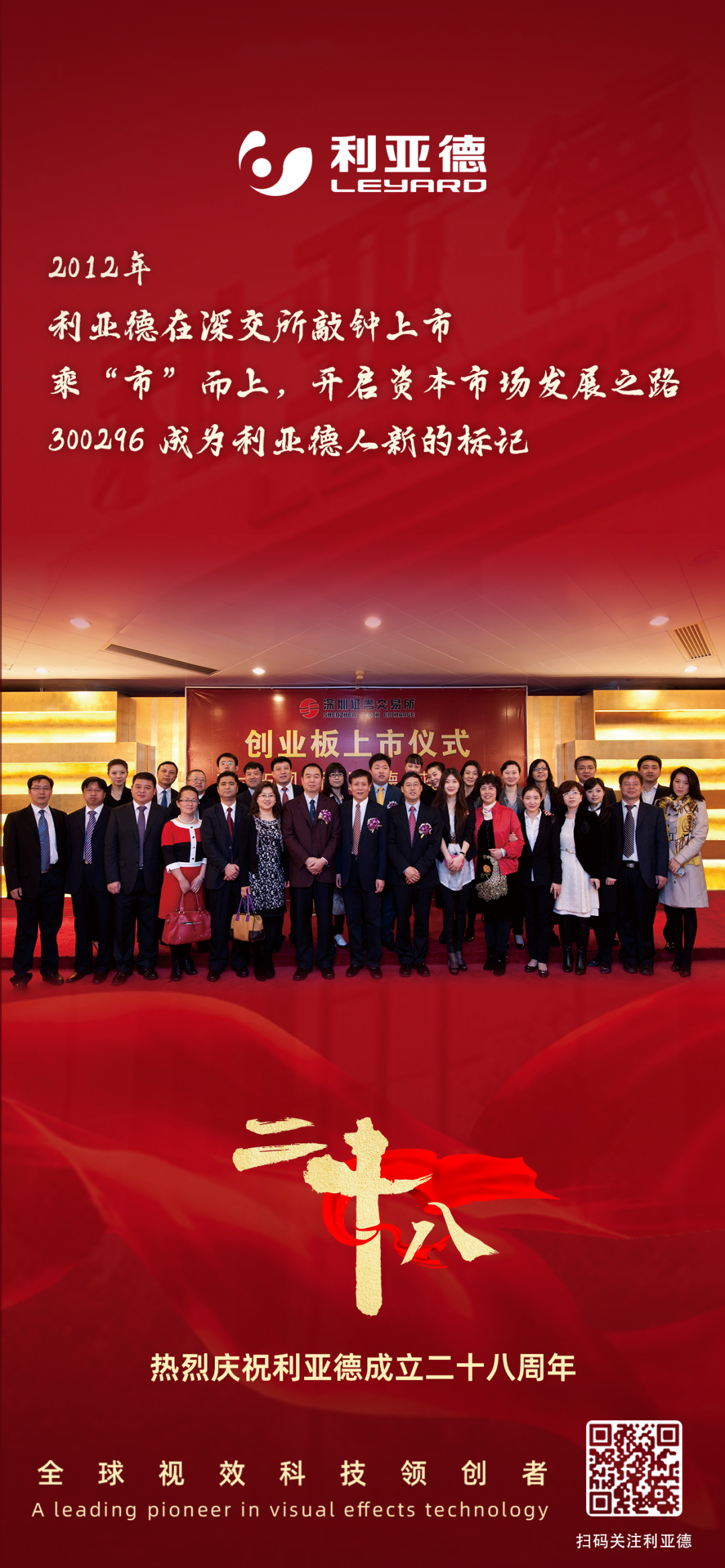 一件什么样的事，值得今年会官方网站用28年去探索？