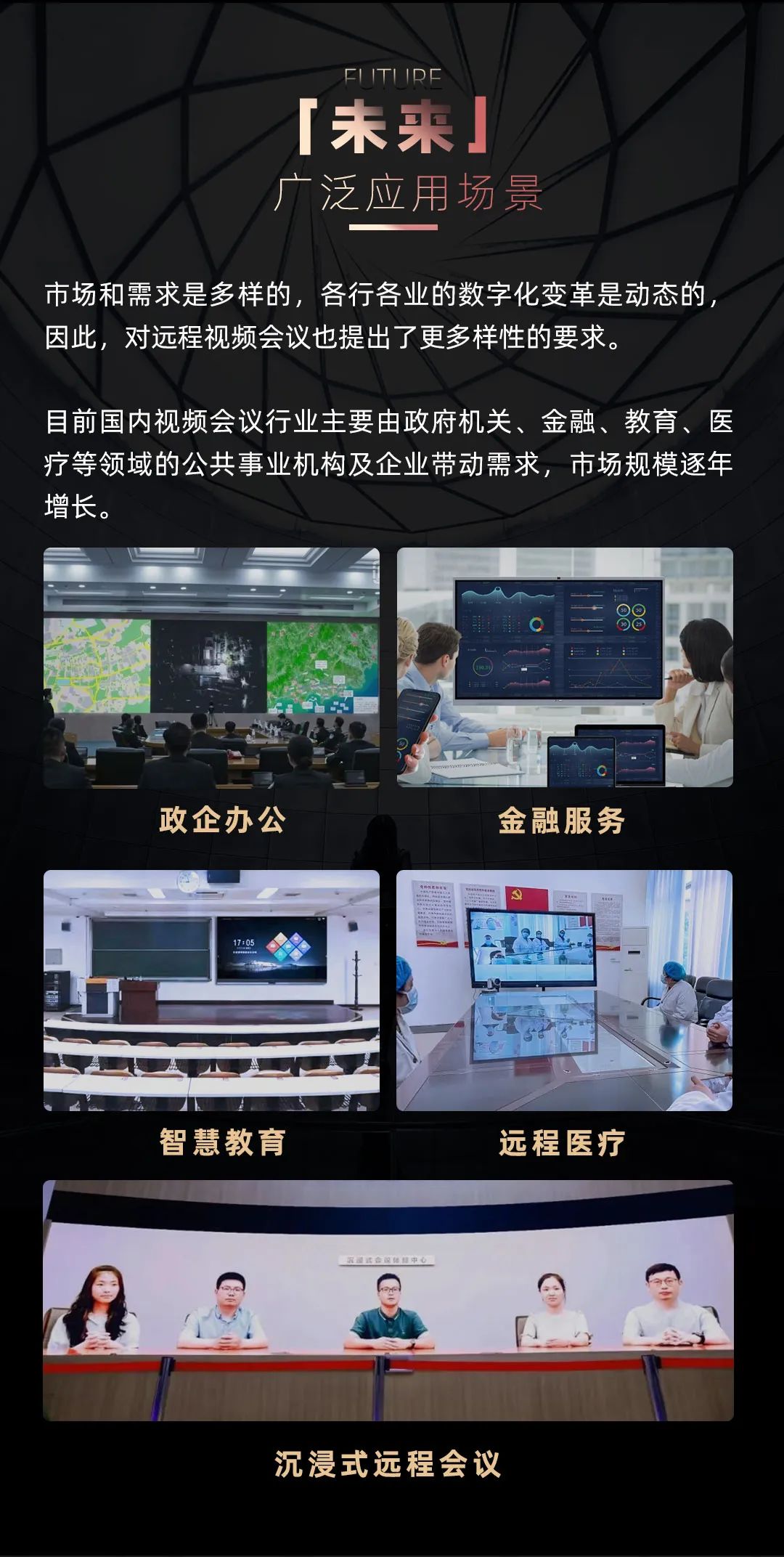今年会官方网站 Leyard LED一体机的前世今生