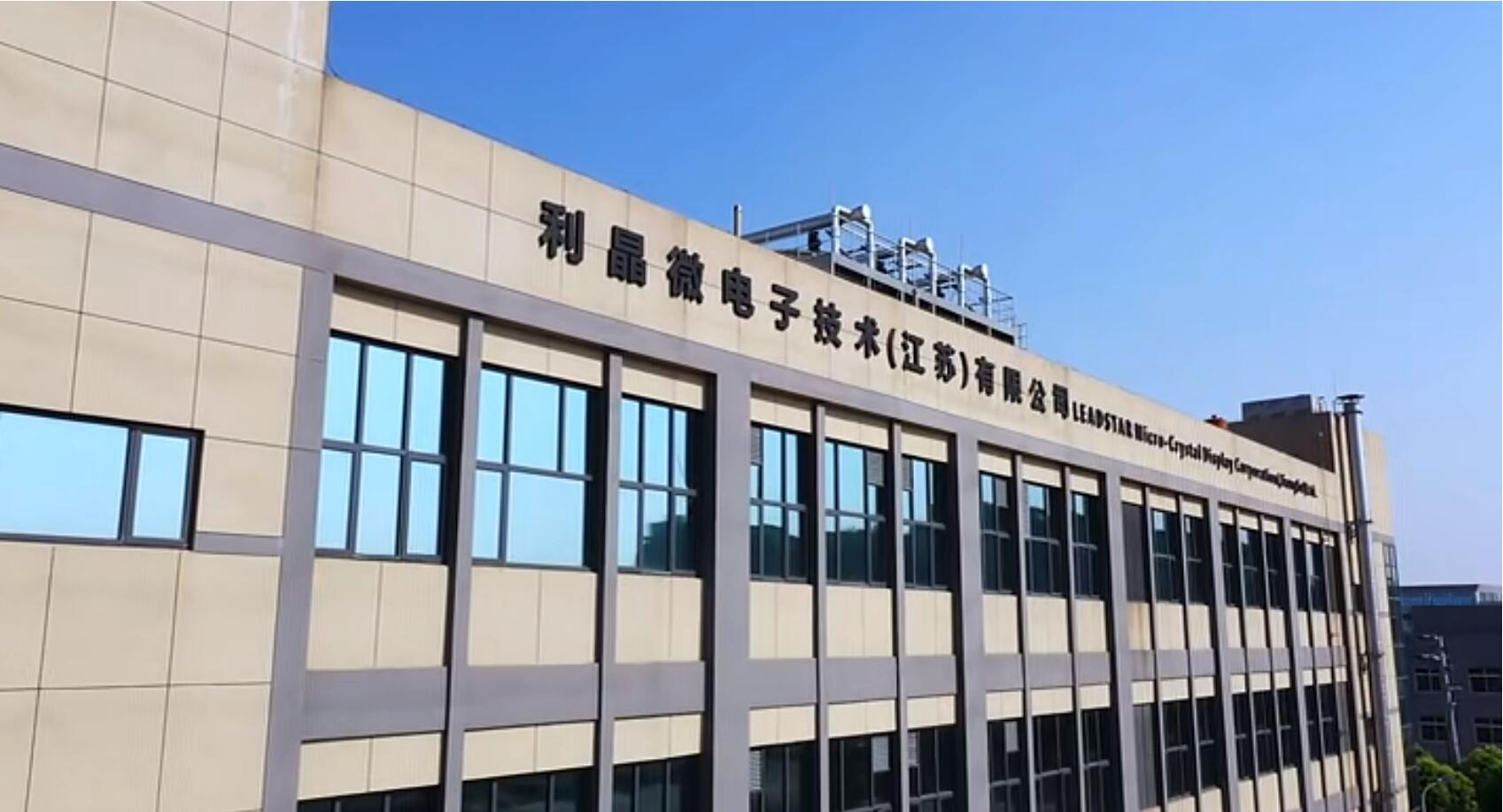 官宣！今年会官方网站第一期全制程自主研发高阶MIP产线正式批量投产！