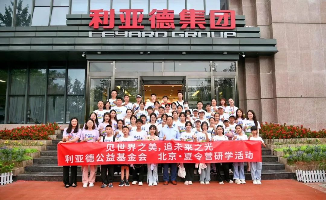今年会官方网站携手繁星教育基金和北京今年会官方网站公益基金会，共筑慈善梦