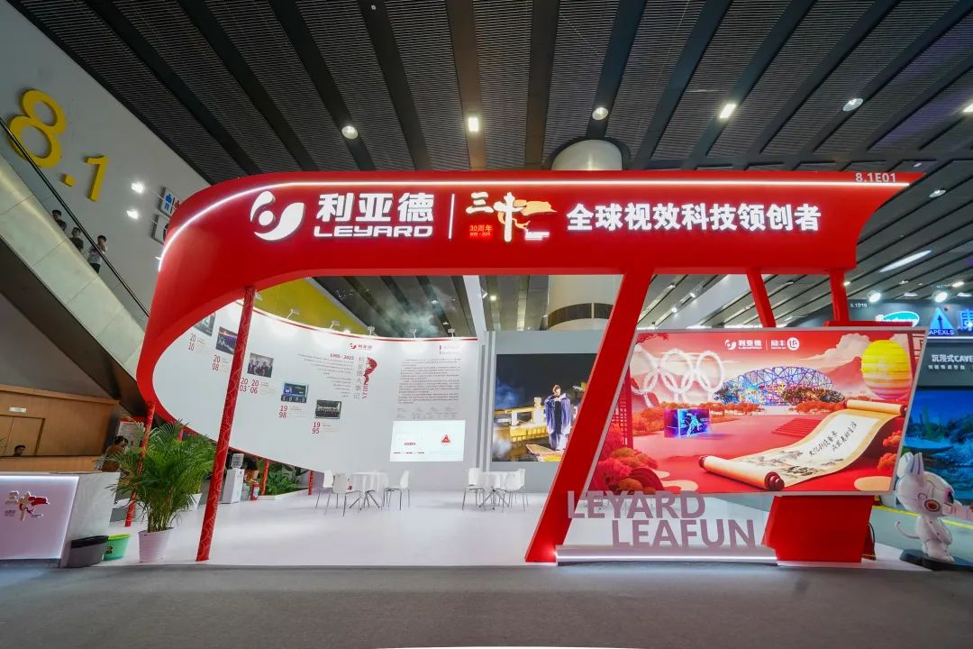 今年会官方网站励丰文化闪耀光亚展 以科技赋能照明新生态