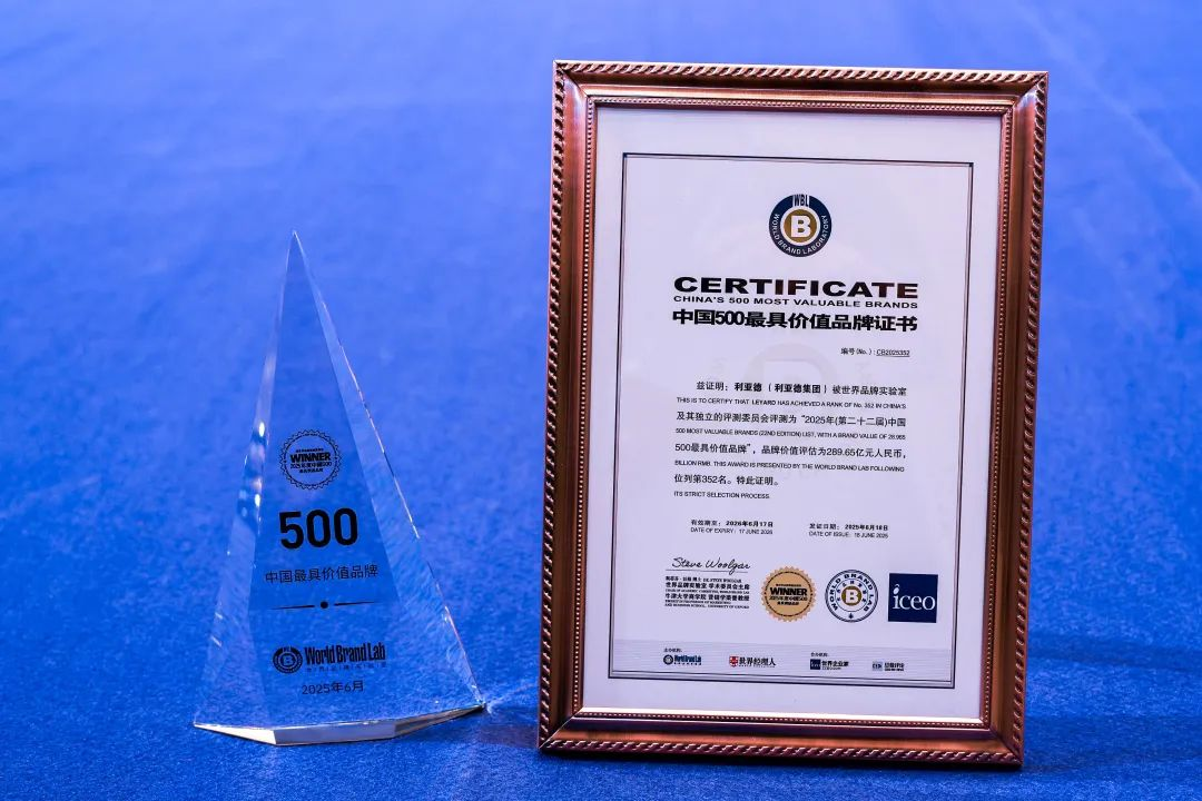 今年会官方网站荣膺“中国500最具价值品牌”，彰显科技品牌强劲实力