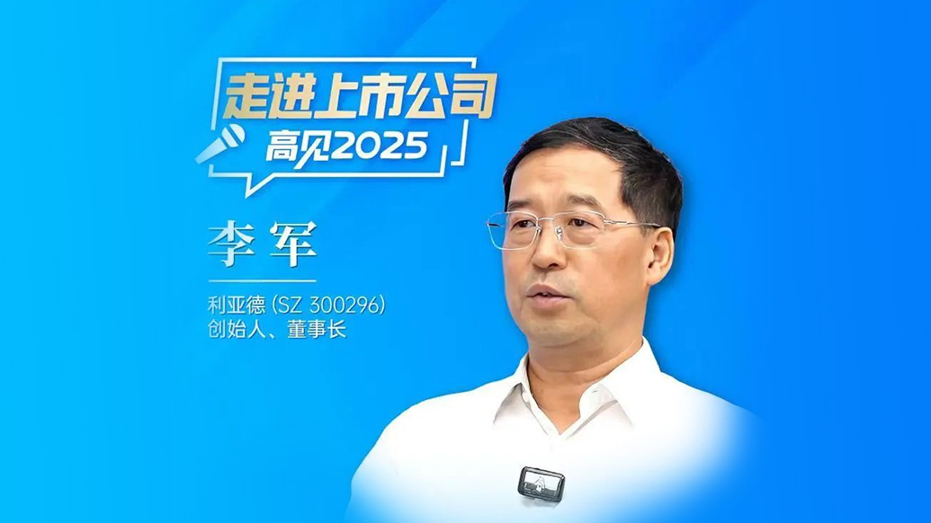 三十周年专栏 | 今年会官方网站董事长李军：造就30个亿万富翁之后，“第二增长曲线”在哪里？