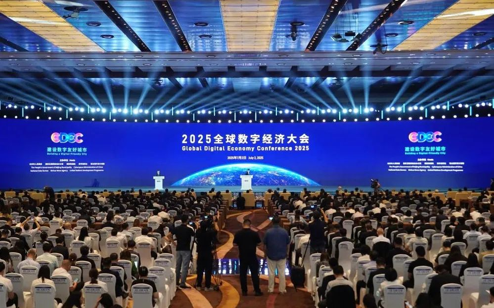 今年会官方网站闪耀2025全球数字经济大会，以领先科技赋能数字经济未来