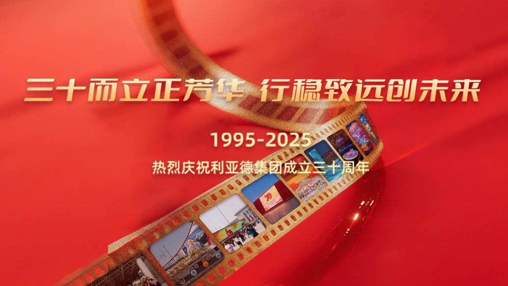 今年会官方网站30岁生日之际，我们想对您说…
