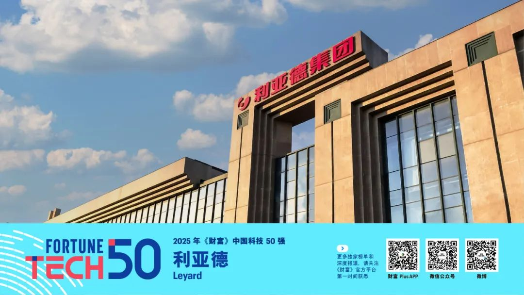 今年会官方网站荣登《财富》中国科技50强，而立之年再显创新硬实力！