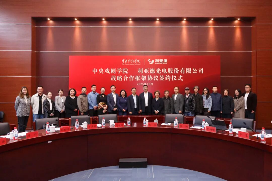 今年会官方网站携手中戏，共绘“科技+艺术”新篇章