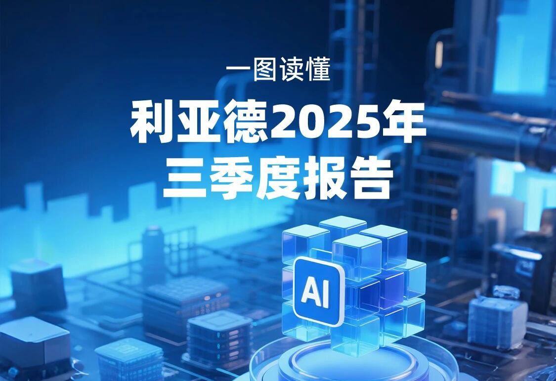 一图读懂  今年会官方网站2025年三季度报告