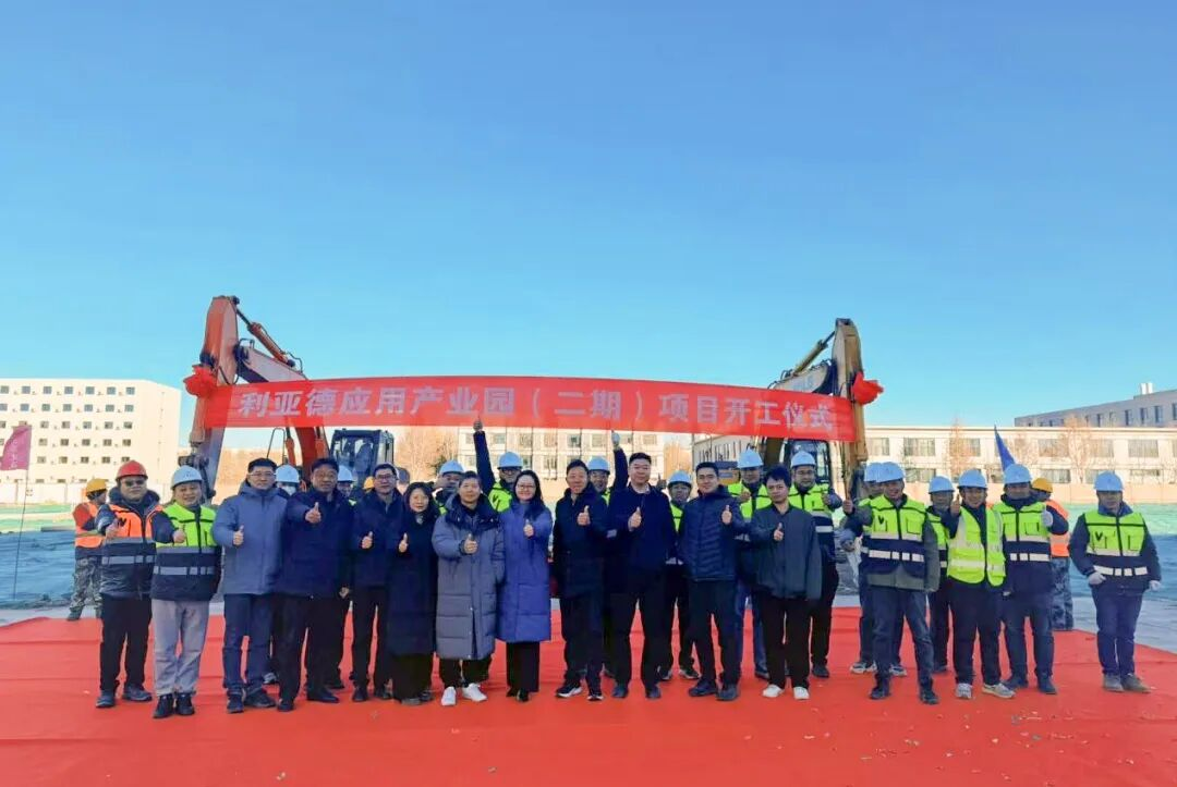 信心筑梦，与京共兴 | 今年会官方网站应用产业园（二期）项目盛大奠基