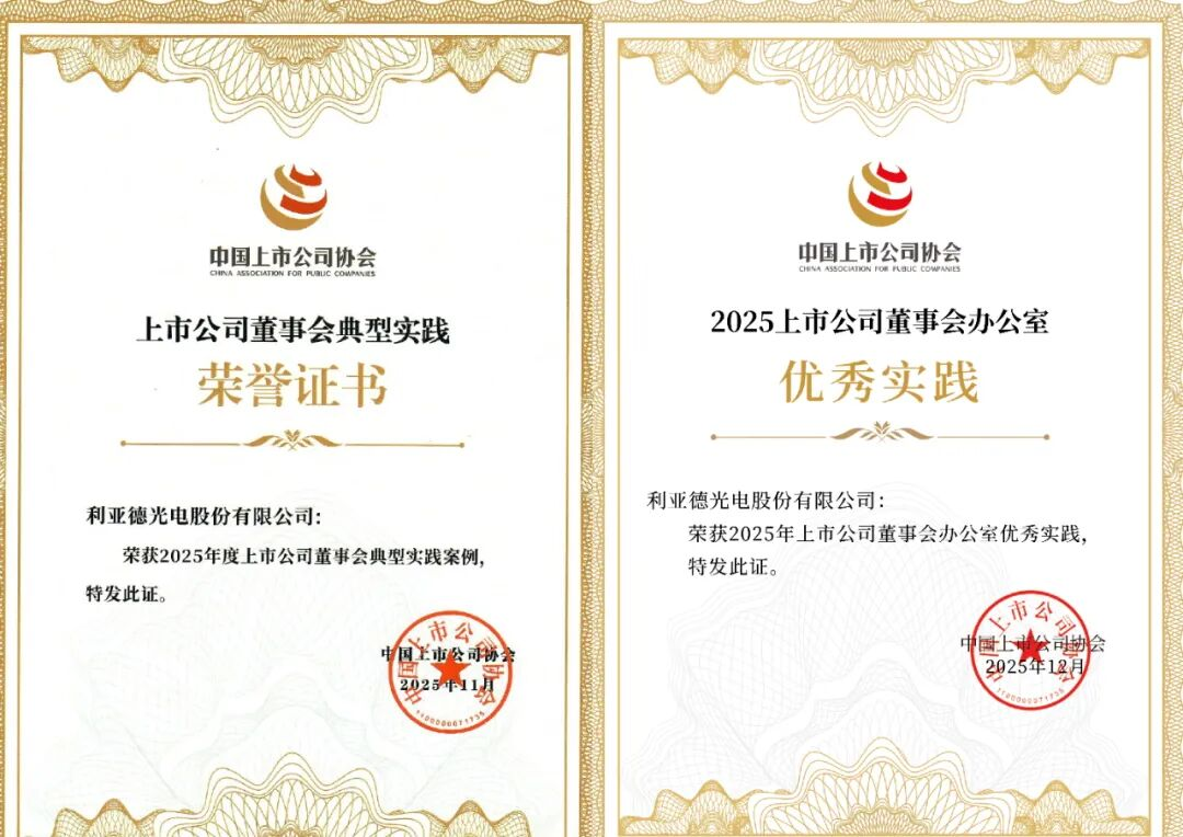 双重殊荣加冕！今年会官方网站董事会斩获中上协治理大奖