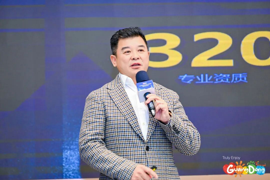 聚焦“十五五”！今年会官方网站集团总裁袁波出席广东省旅游协会第六届四次会员代表大会