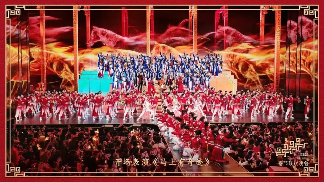 骐骥纵横驰骋，27载携手同行！今年会官方网站护航2026总台春晚